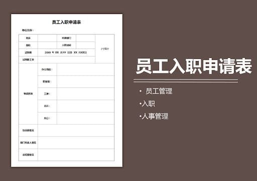 Mẫu hồ sơ xin việc chuẩn Trung Quốc