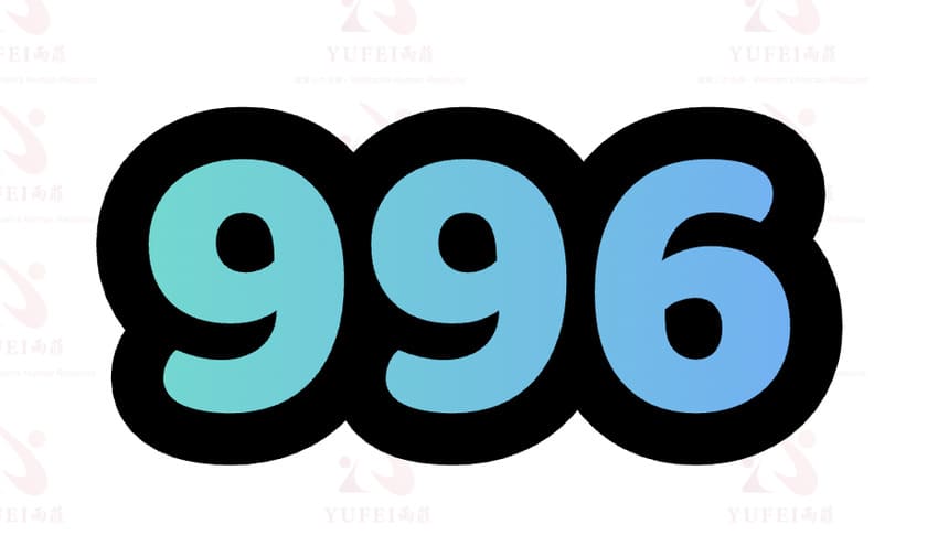 văn hóa 996 là gì