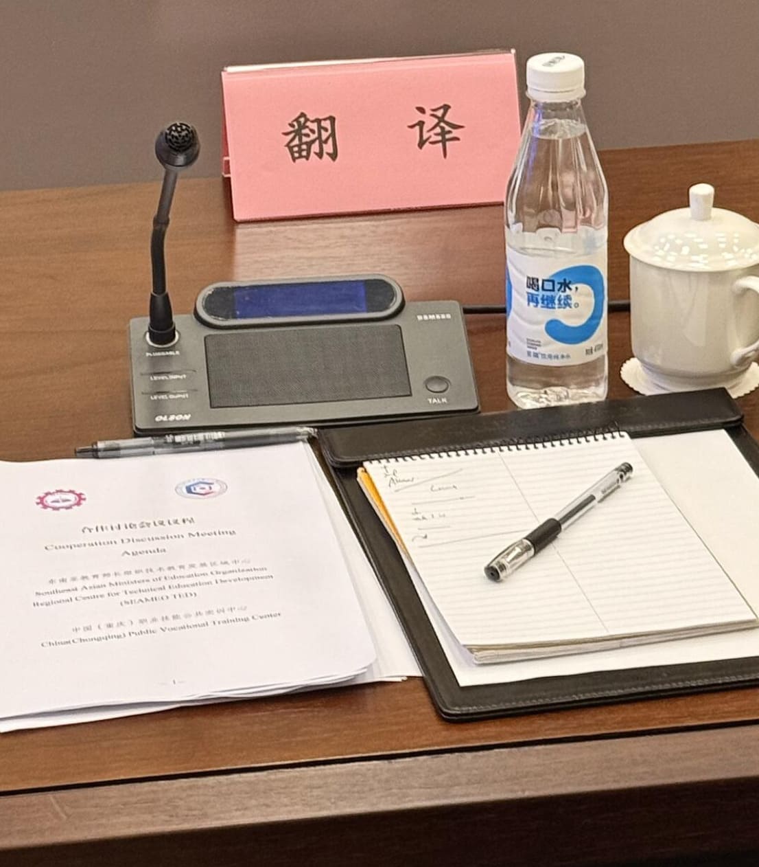 Lương Phiên Dịch Tiếng Trung